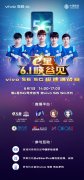 5G玩游戏到底有多快？6月1日eStarPro直播间见