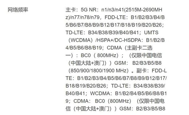 中国广电5G网络快来了，以后买手机注意这个细节