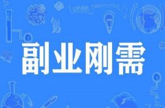  【新人怎么玩】山海经异变小程序全新赚钱玩法刷屏朋