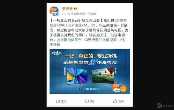 火烤小米电视的天极网，被小米法务告了