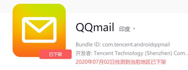 封禁中国应用72小时后：微信还能使用，QQ邮箱被墙