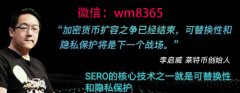 sero超零币跟单靠不靠谱，不会跑路吧，合法吗