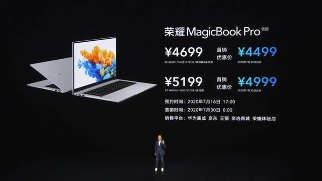 荣耀 MagicBook Pro 锐龙版 2020 评测：全芯升级，更高效