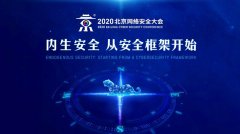 读书、招聘、喝酒、带货……没想到你是这样的BCS2020