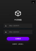 大楚云控-一款优秀的批量群控系统介绍