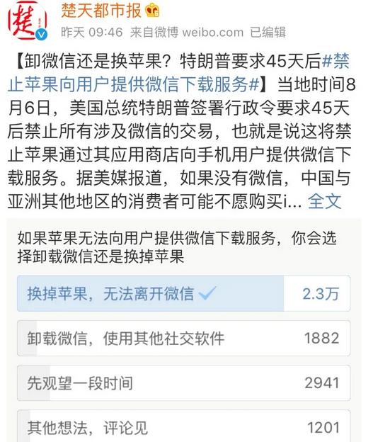 iPhone从此不再支持微信？这回中国用户真的死心了