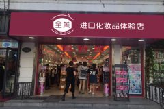 追逐自己的梦想 全美化妆品装扮美丽的魔法道具