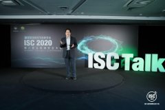 ISC Talk秦安：网上有乾坤、安全百万兵，网络安全是新基建中