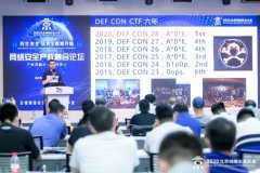 BCS 2020举办网络安全产教融合论坛 各领域专家分享成果