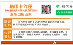 信用卡代还软件听说很多人在用！代还软件推荐