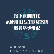 接下来的时代，不使用IOS企业签名的将会举步维艰！