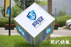 看网安大牛过招！2020年江苏省网络安全竞赛鸣锣开赛