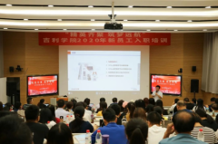 吉利学院新教师智慧教室全演练 高标准打造“智慧校园