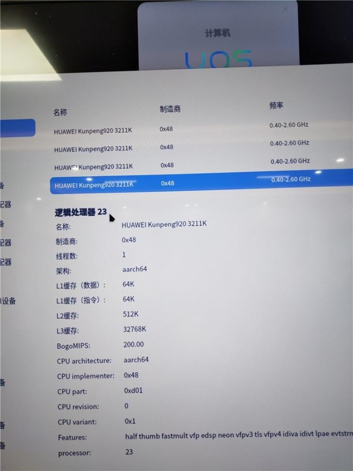 国产CPU加持！华为将于年内推出台式主机：你会买吗？