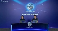 深化“双一流”网络安全人才培养平台打造，TCTF 发力