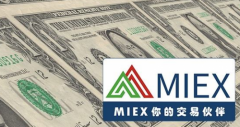 miex米汇是黑平台吗？专业正规值得信赖!