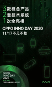 技术跃迁，视觉体验升级！OPPO 全链路色彩管理系统来