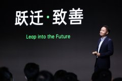 OPPO举办未来科技大会2020 陈明永定调“致善式创新”