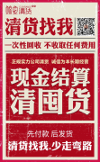 微商清货平台有哪些比较靠谱，微商清货是不是真的？