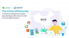 AppsFlyer 联合巨量引擎发布入海白皮书，助力全球广告主