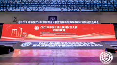 现场直击 2021年中国工业互联网安全大赛决赛在渝