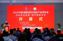晨曦BIM亮相2022中国（福建）数字安防产业博览会