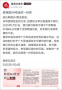 网易云音乐或失韩国SM娱乐版权，腾讯逼迫“二选