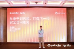 Zenlayer 携手Palo Alto Networks 重塑 AI时代安全访问解