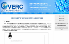 360安全云助力政企单位全面应对 “银狐”