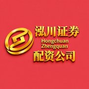 2026年股票配资哪家正规？十大实盘券商